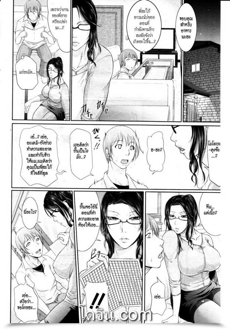 Doujin Toguchi Masaya Gishi No Stress Kaishouhou - Sister-In-Law’S Stress, Private Treatment โดจินแปลไทย 7