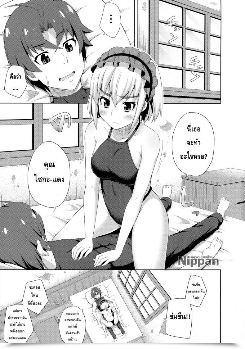 Doujin C86 Fujiya Nectar Usui Hon No Chaika | Skinny Guide Of Chaika Hitsugi No Chaika โดจินแปลไทย 7