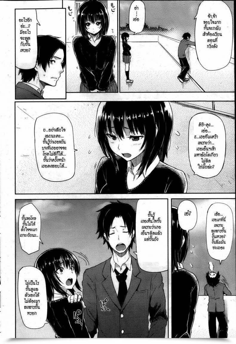 Doujin Meme50 Glass No Kimi E | Glasshearted Youth Comedian Shitsurakuten 2013-04 โดจินแปลไทย 3