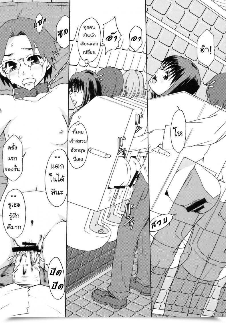 Doujin C72 Ringo Gakuen Mayonnaise. Good World โดจินแปลไทย 45