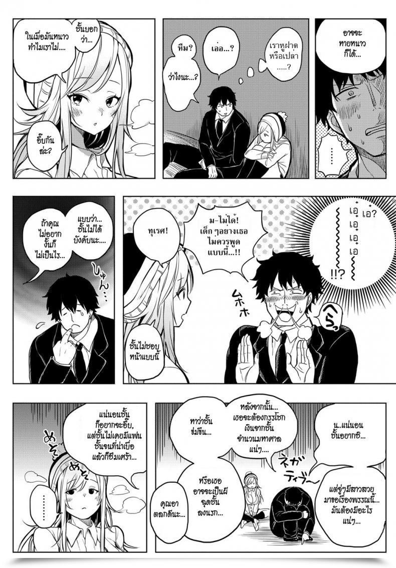 Doujin Kochi Poka Poka Winter Comedian Anthurium 2017-01 โดจินแปลไทย 7