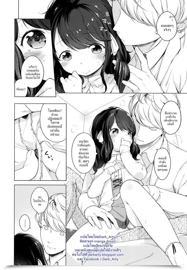 Doujin Henreader Nanimo Kikazu Ni Tometekudasai. โดจินแปลไทย 5