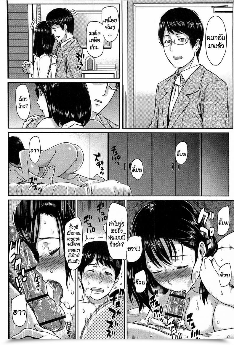 Doujin Yosiura Kazuya Ibitsuna | Love Distortion Ch.4 - My Sister Disaster โดจินแปลไทย 27
