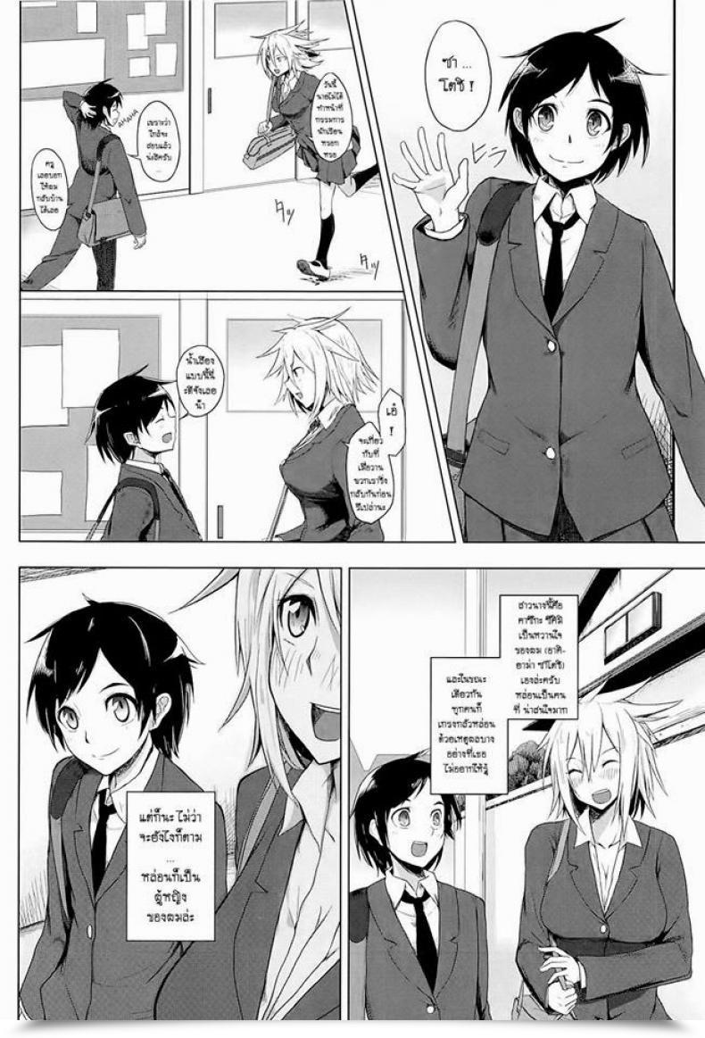 Doujin Moketa Fairly Lady โดจินแปลไทย 3