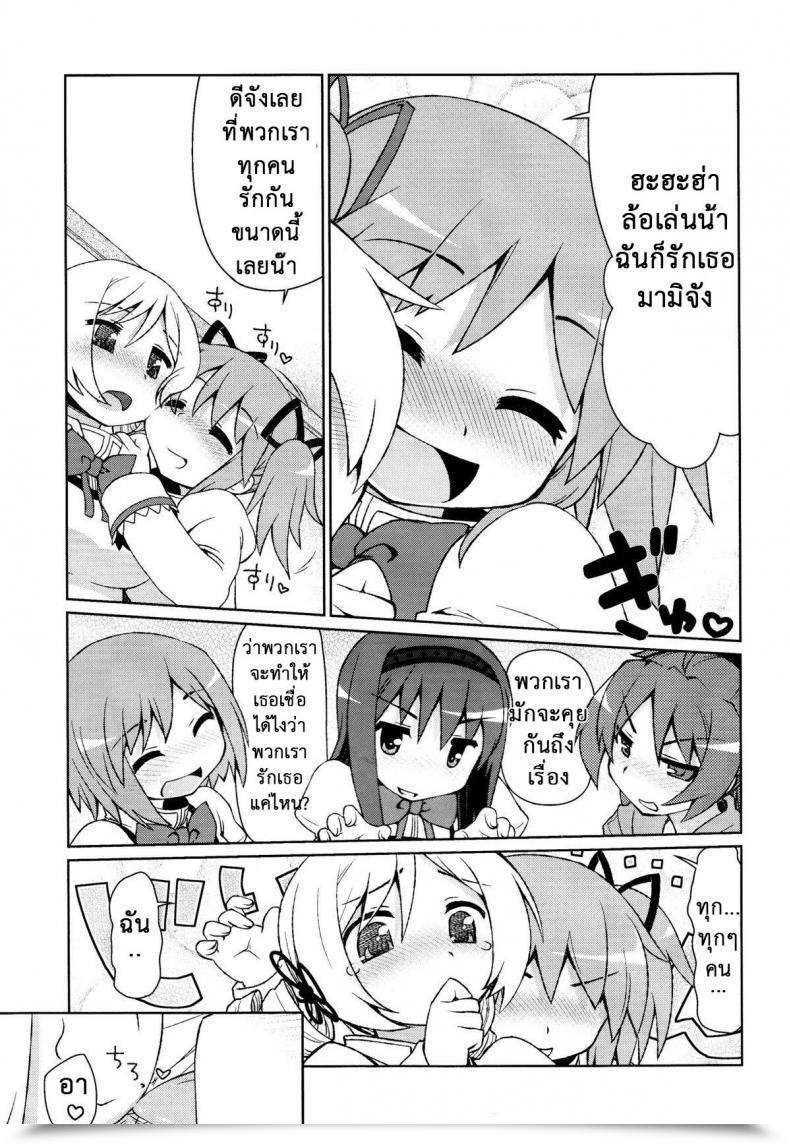 Doujin C85 Celtrance Kogaku Kazuya Mamimamix Puella Magi Madoka Magica โดจินแปลไทย 9