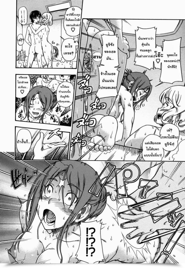 Doujin Fukudahda Soushisouai Observe Nisatsume Ch.4 - Looking System Women โดจินแปลไทย 35