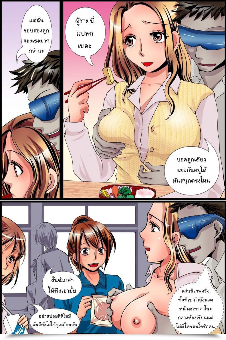 Doujin Vr พาเพลิดเพลิน Mc Sonzai Shoushitsu! Muteikou Na Doukyuusei-Tachi O Jugyouchuu Ni Hamemakuru! โดจินแปลไทย 21