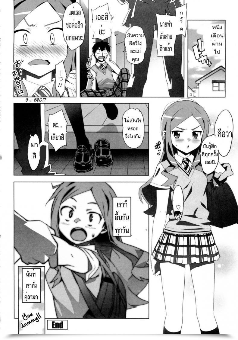 Doujin Ohtomo Takuji Idol Sister Ch. 0 Katekano โดจินแปลไทย 31