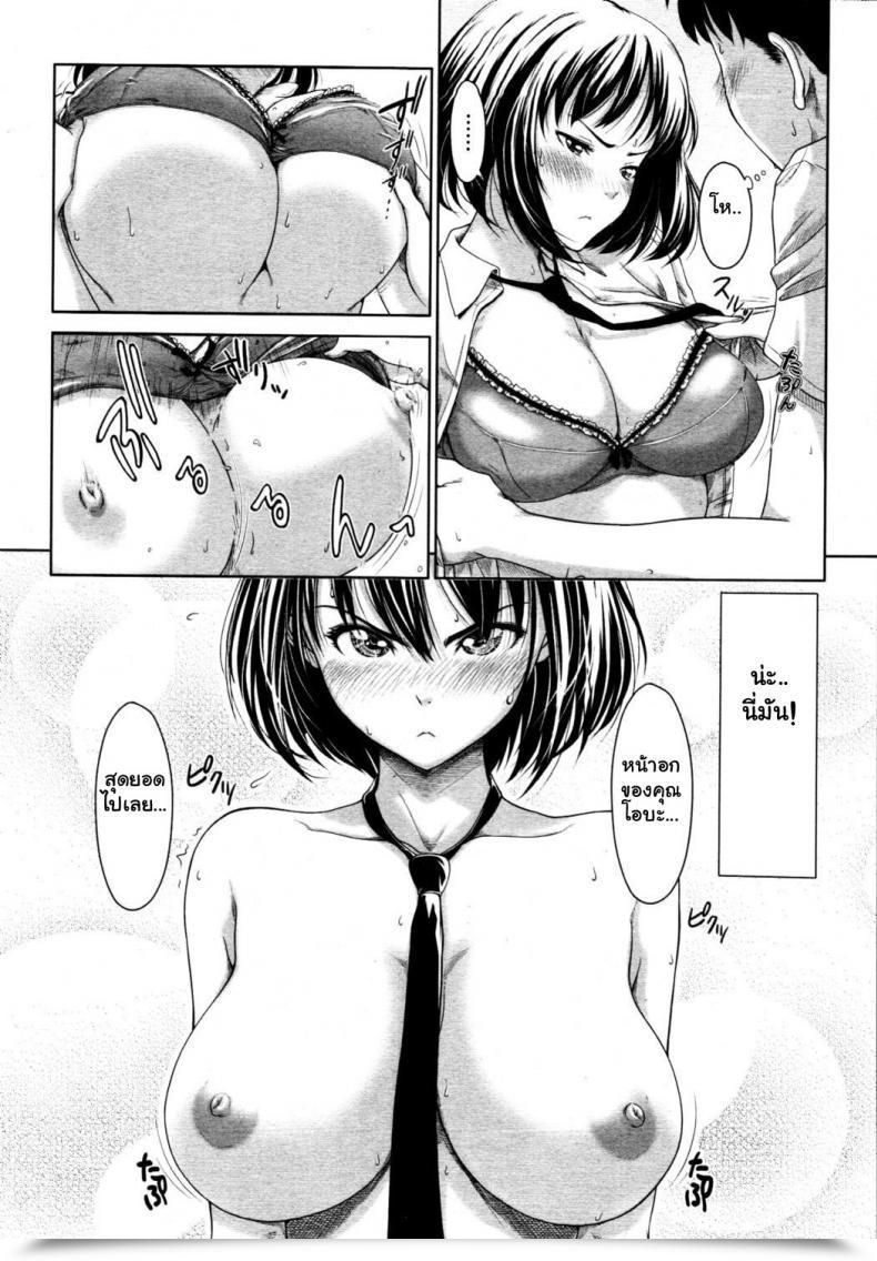 Doujin Osuzu Akiomi How Do You'Re Feeling? Comedian Tenma 2010-10 โดจินแปลไทย 15