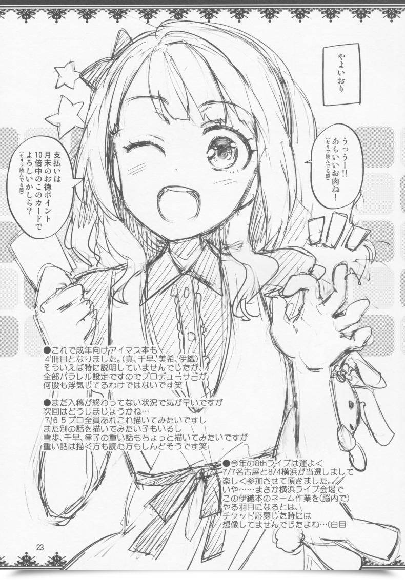 Doujin Otsumami Boku No Kanojo Wa Tremendous Idol Iori-Chan! โดจินแปลไทย 43