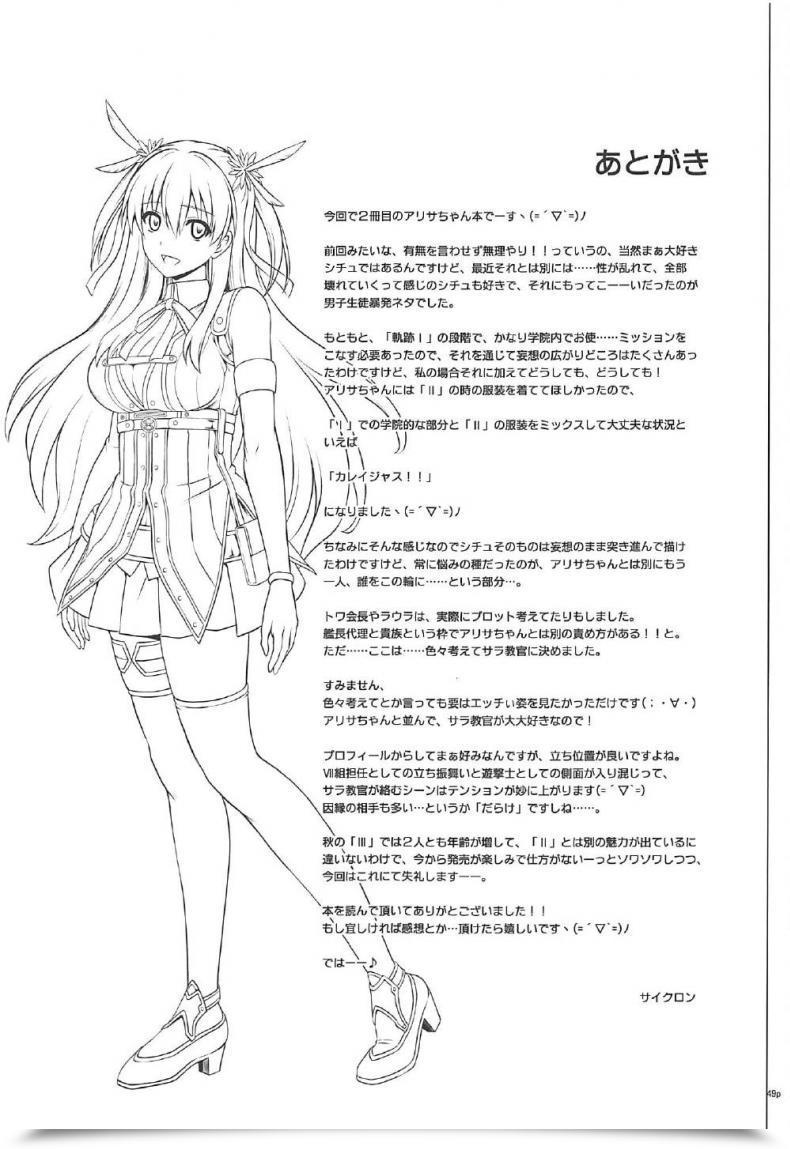 Doujin C92 Cyclone Izumi, Reizei T-29 Senjoteki The Legend Of Heroes: Sen No Kiseki Ii โดจินแปลไทย 95