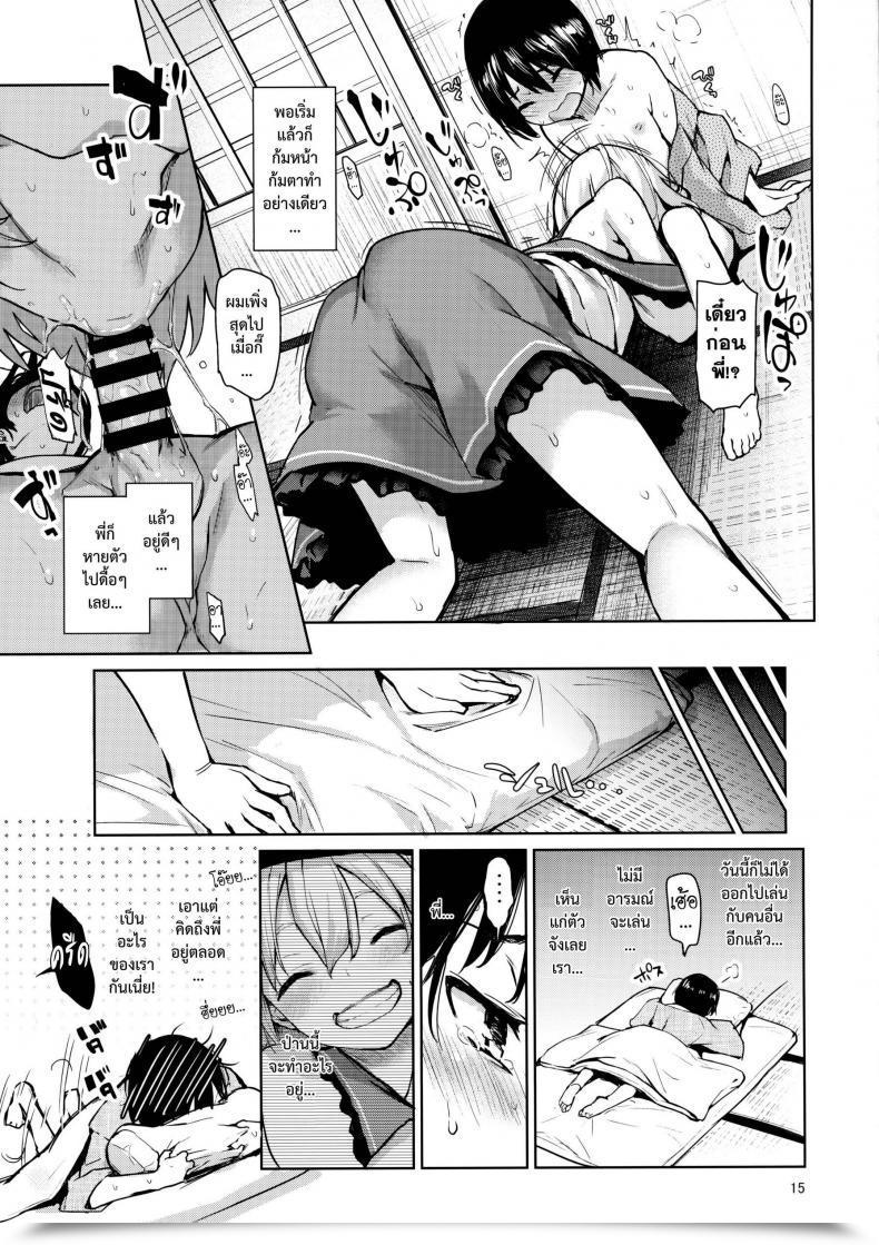 Doujin Michiking Nagusame Jouzu No Koishi-Chan โดจินแปลไทย 23