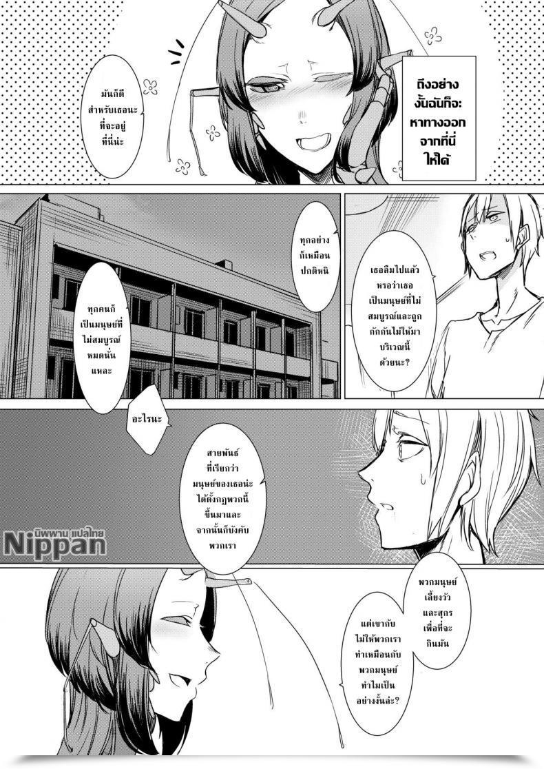 Doujin Nanbou Hitogakushiki Nakamura Regura Niji No Ori โดจินแปลไทย 29