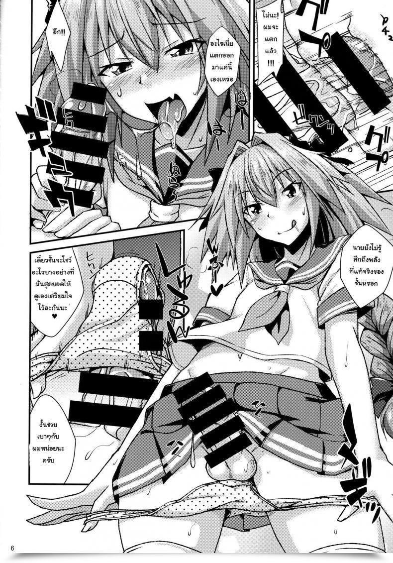 Doujin Comic1☆12 Ennui Nokoppa Risei Daibakuhatsu! Destiny Grand Order โดจินแปลไทย 11