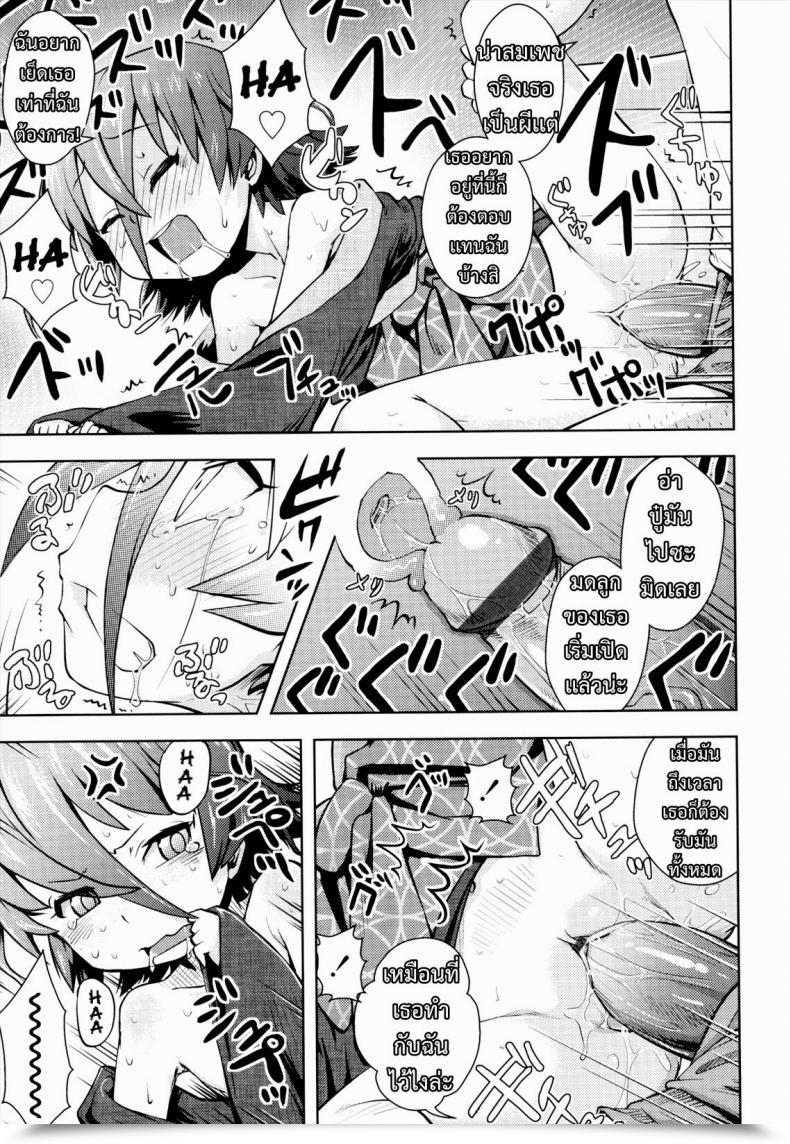 Doujin Yam Joji Bukken... | Haunted Property Little Lady... Oni-Chan No Suki Ni Web Site!? โดจินแปลไทย 29