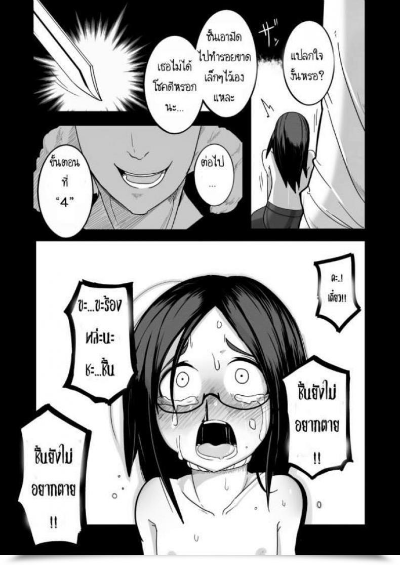 Doujin Egao Ga Ichiban Tsukusun Yuki Hime Kankan โดจินแปลไทย 37