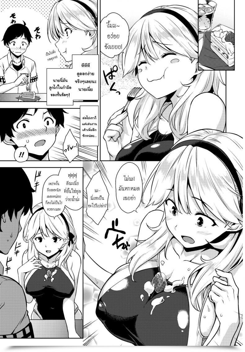 Doujin Mikemono Yuu Mizugi No Maryoku | The Magic Of Swimsuit Comedian Penguin Membership Sanzokuban 2017-01 โดจินแปลไทย 9