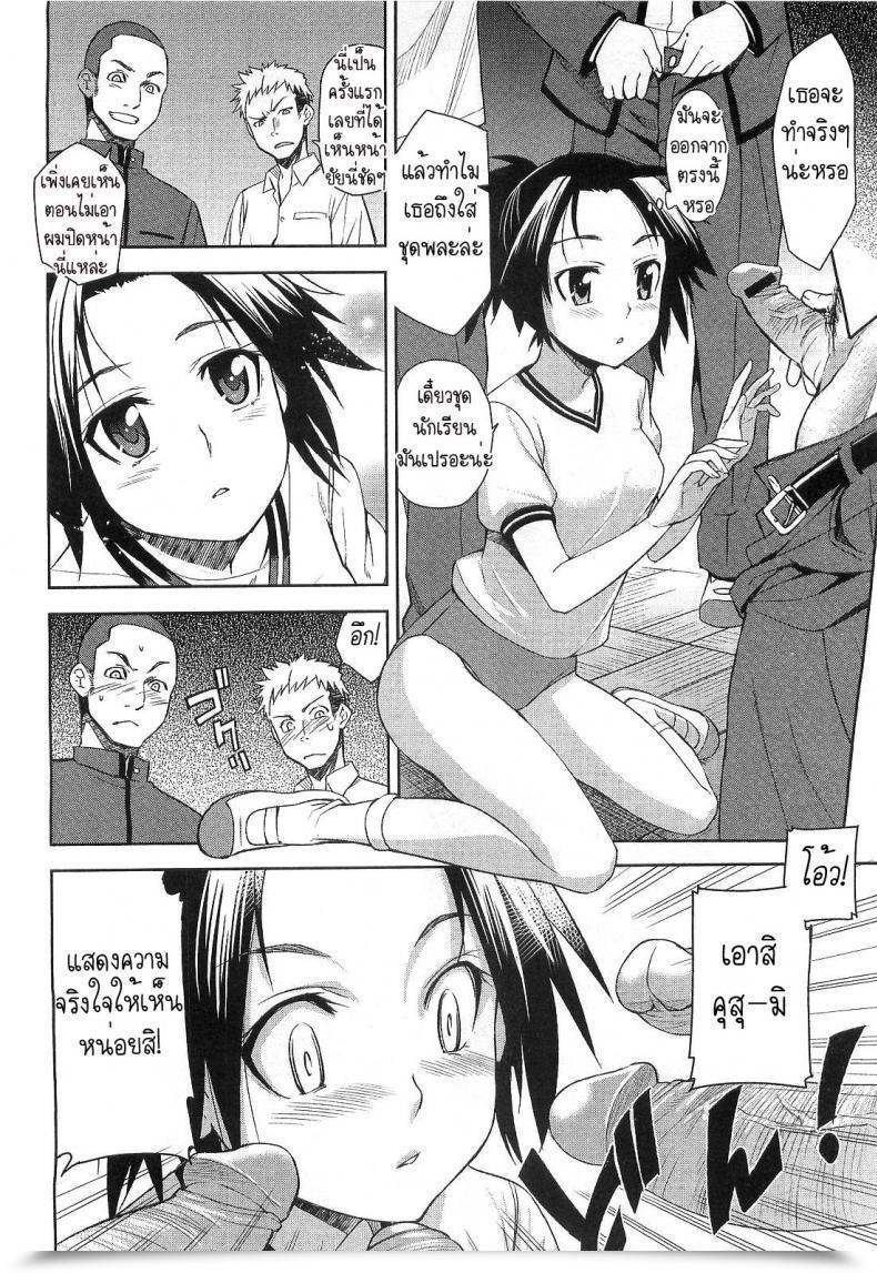 Doujin Inue Shinsuke Border Between The Aristocracy And Taboo โดจินแปลไทย 15