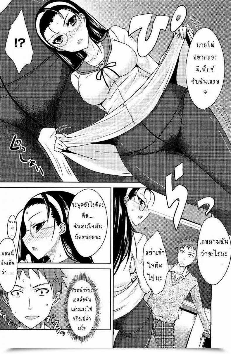 Doujin Shijou Sadafumi Houkago Temptation | After College Temptation โดจินแปลไทย 13