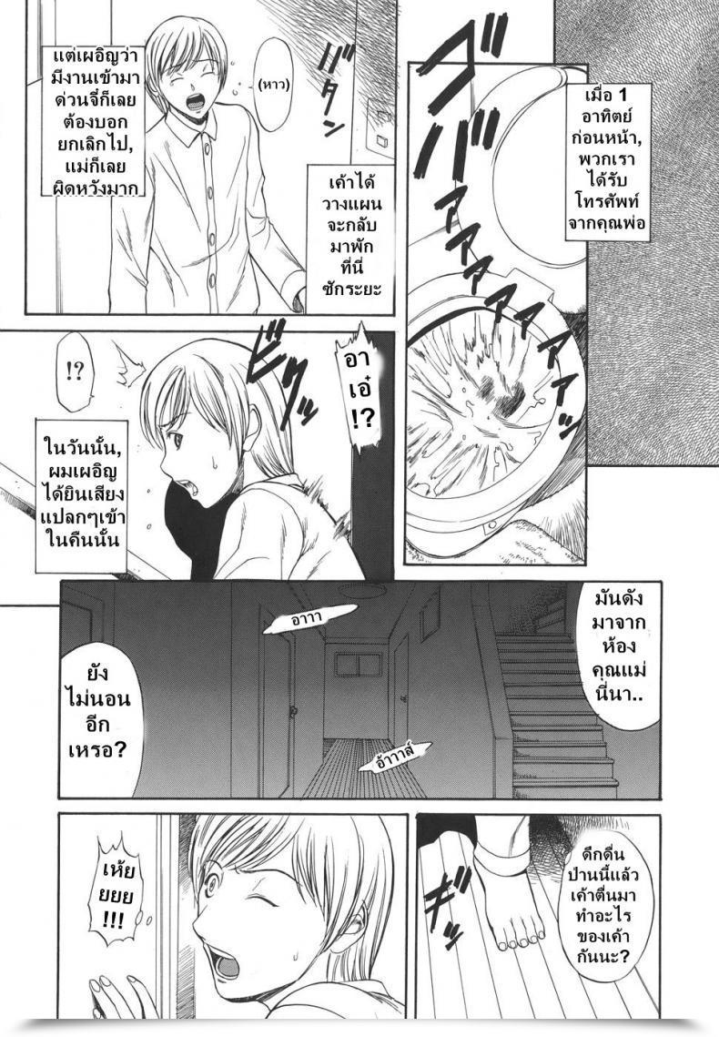 Doujin Sunagawa Tara Sexualizm 2 - Mom Fucker โดจินแปลไทย 5