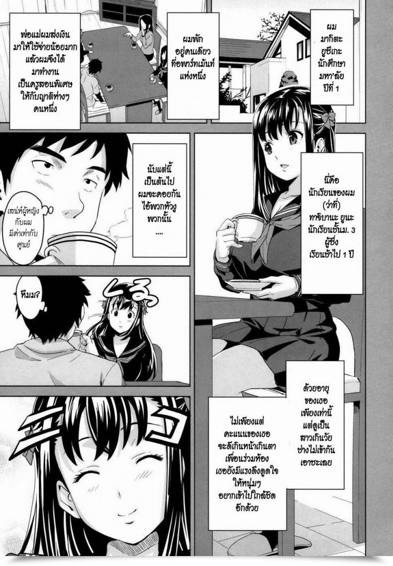 Doujin Takeda Hiromitsu Tsundero โดจินแปลไทย 9