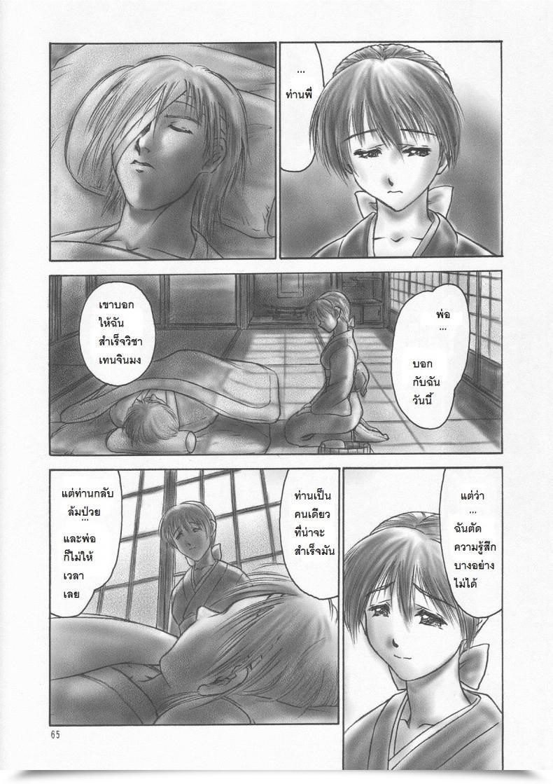 Doujin C59 Hellabunna Iruma Kamiri Inu/Ao Preface Lifeless Or Alive โดจินแปลไทย 19