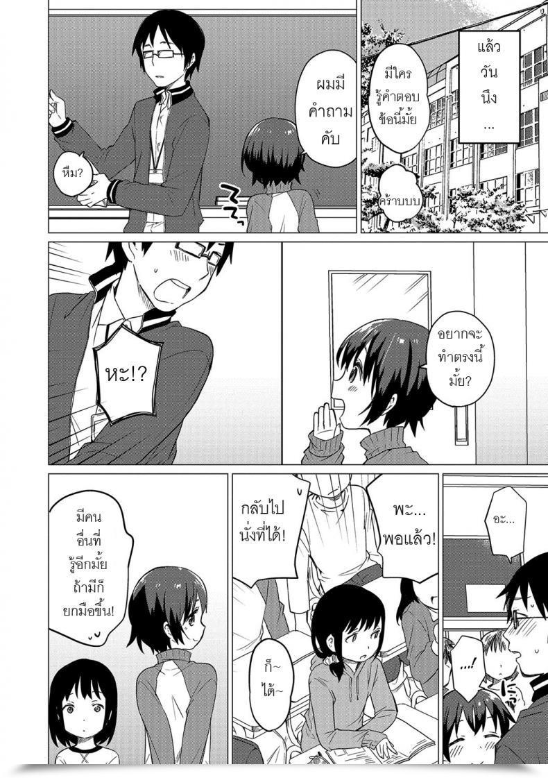 Doujin Ichimura Jikan Teishi De Sensei To Otokonoko Heaven Vol. 32 โดจินแปลไทย 23