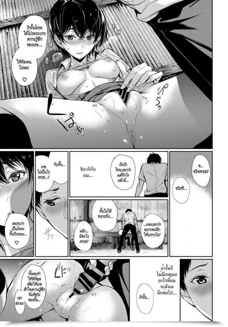 Doujin Gentsuki Finder Comedian Bavel 2017-11 โดจินแปลไทย 21