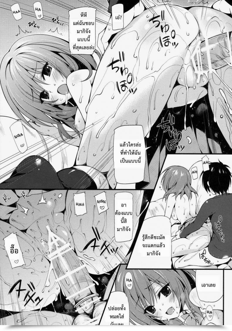 Doujin C86 P:P Oryou Maki-Chan To Tukiaitai! Love Reside! โดจินแปลไทย 11