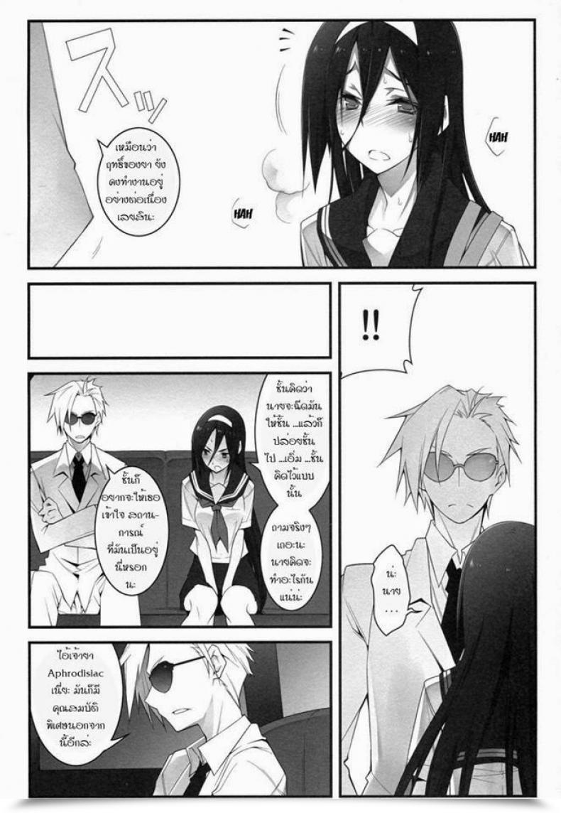Doujin C82 Zattou Keshiki 10Mo The Empress Reversed Hyouka โดจินแปลไทย 37