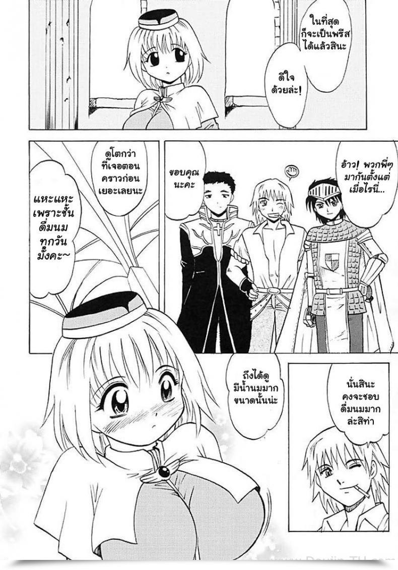 Doujin C64 Kitkaters Takaoka Motofumi Aco Masshigura! Ragnarok On-Line โดจินแปลไทย 7