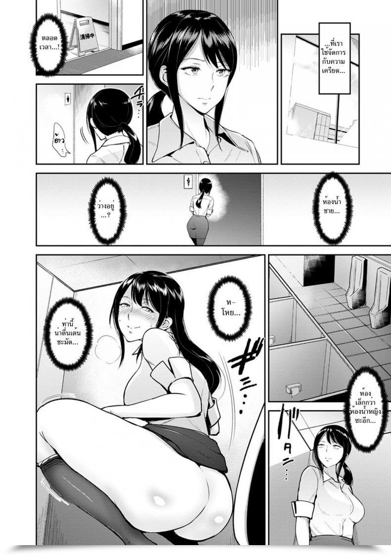 Doujin Bifidus Okumiya-San Wa Otearai Ni Iru | Mrs. Okumiya Is Within The Restroom Kimi O Sasou Uzuki Ana โดจินแปลไทย 19