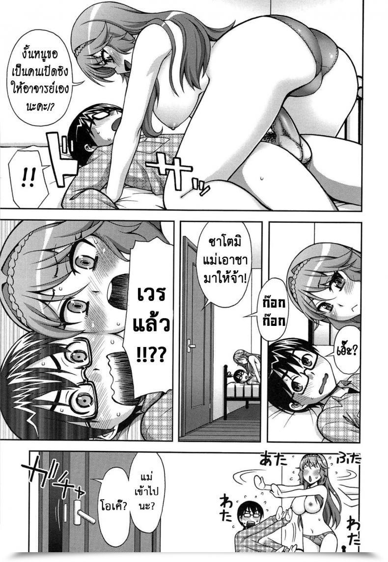 Doujin Unagimaru Yoiko No Gohoubi | An Excellent'S Boy Present Comedian Megastore 2011-04 โดจินแปลไทย 17