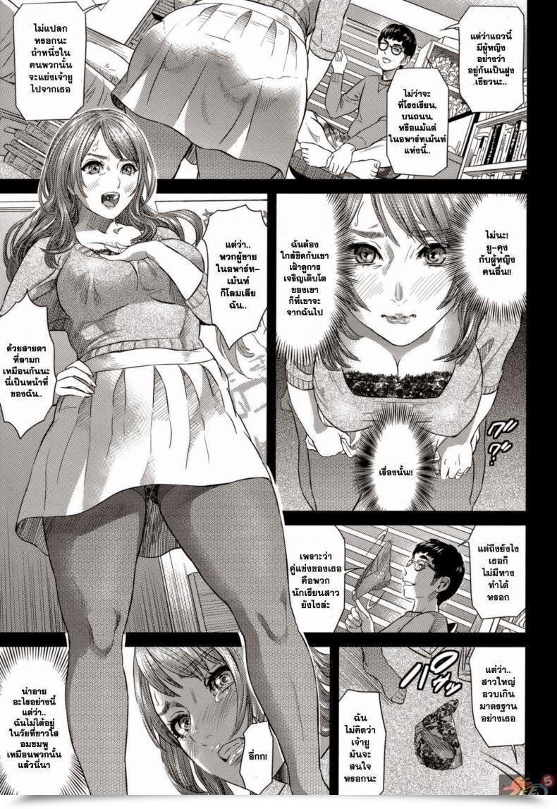 Doujin Hyji Bitch Pichi-Pichi Juicy โดจินแปลไทย 5