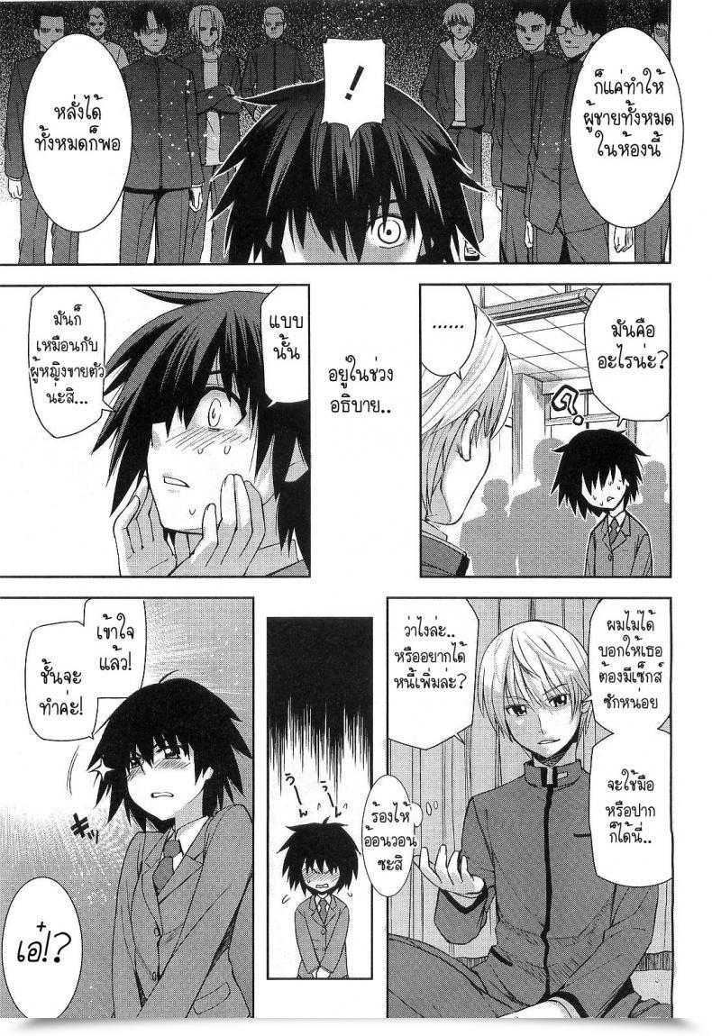 Doujin Inue Shinsuke Border Between The Aristocracy And Taboo โดจินแปลไทย 13