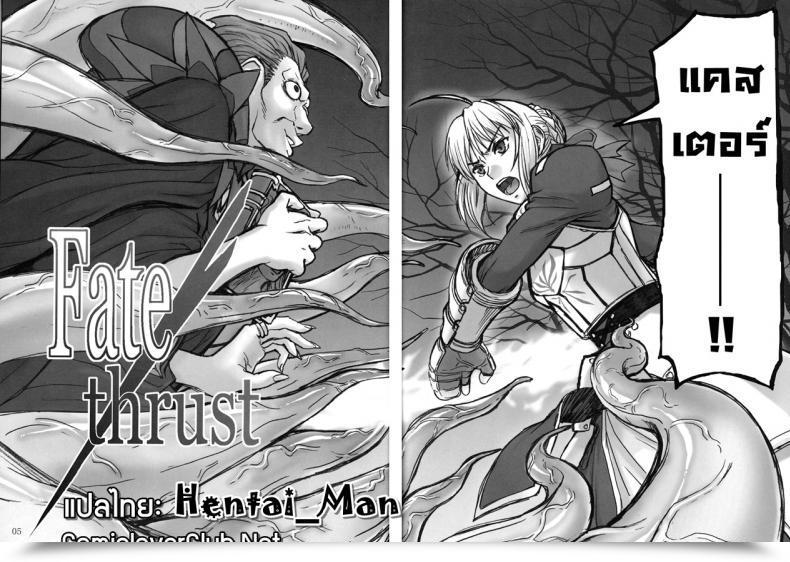 Doujin C81 Excessive Thrust Inomaru Destiny/Thrust Destiny/Zero โดจินแปลไทย 9