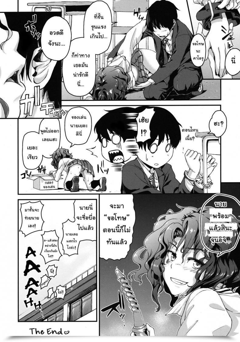 Doujin Kyuukeijo No Higashi Aduma Ren Epilogue 2 -Kaoru Tanamachi - Amagami Ss โดจินแปลไทย 45