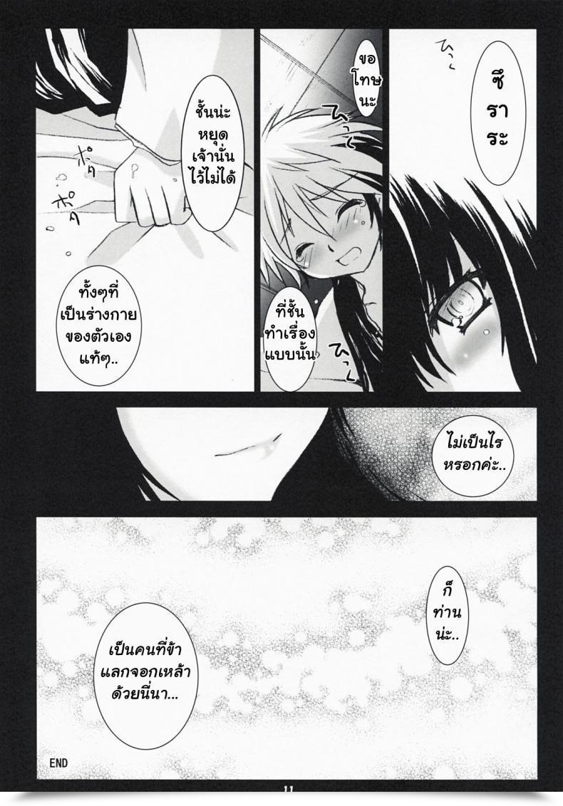 Doujin Comic1☆3 Altergott Chouwa Yoiyami Gensou Ayaginutan Nurarihyon No Mago โดจินแปลไทย 15