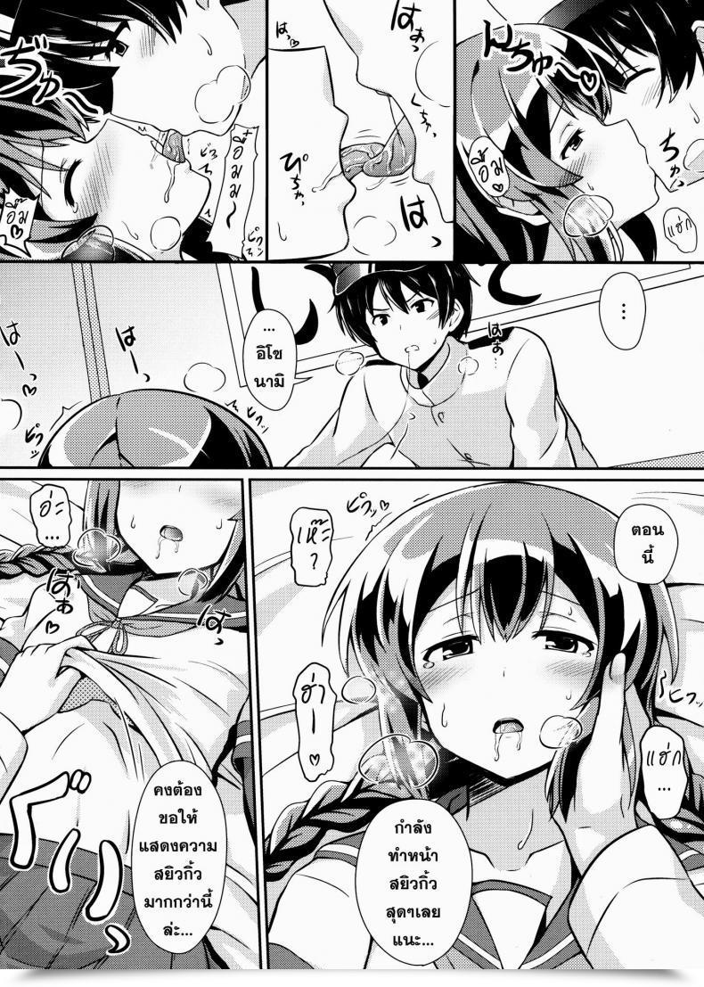 Doujin Kamelie Isonami No Kekkon Shoya โดจินแปลไทย 9
