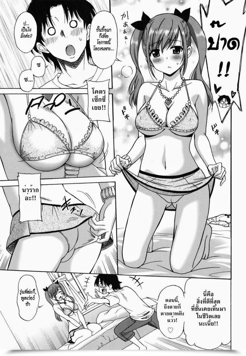 Doujin Otono Natsu The Final Arms โดจินแปลไทย 9