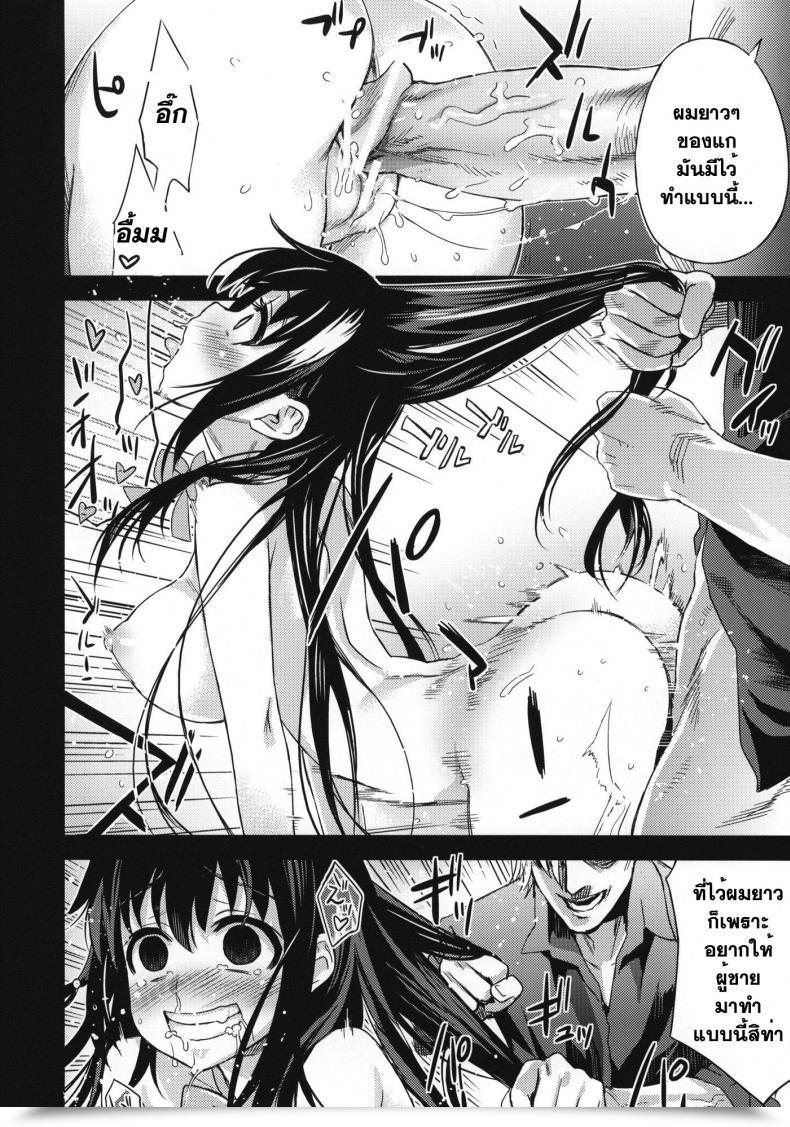 Doujin Asanagi Sufferer Ladies 13: Dragon Slayer โดจินแปลไทย 59