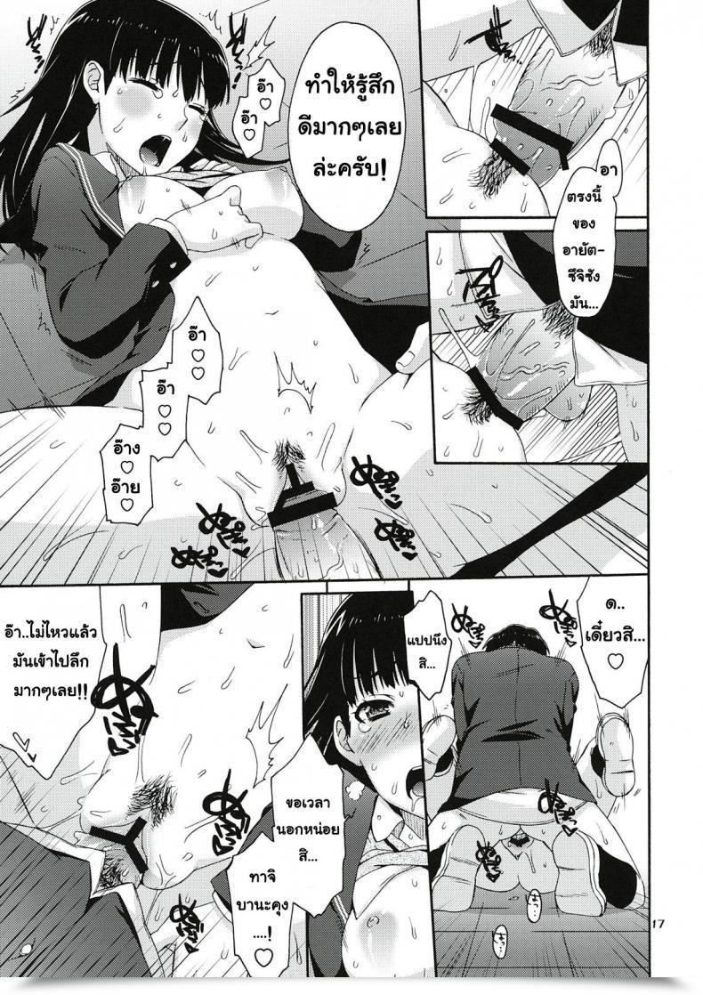 Doujin C78 Apricot Anji, Kuroo Omote To Ura No Himitsu To Naisho. Amagami โดจินแปลไทย 27
