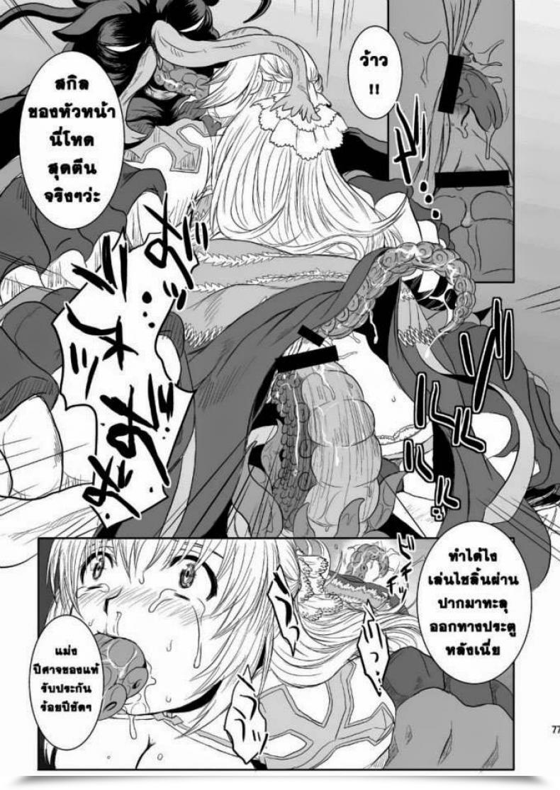 Doujin C79 Genki No Mizu No Wakutokoro Funamushi, Kumacchi, Mil Rω2 Re;Delivery Ragnarok On-Line โดจินแปลไทย 29