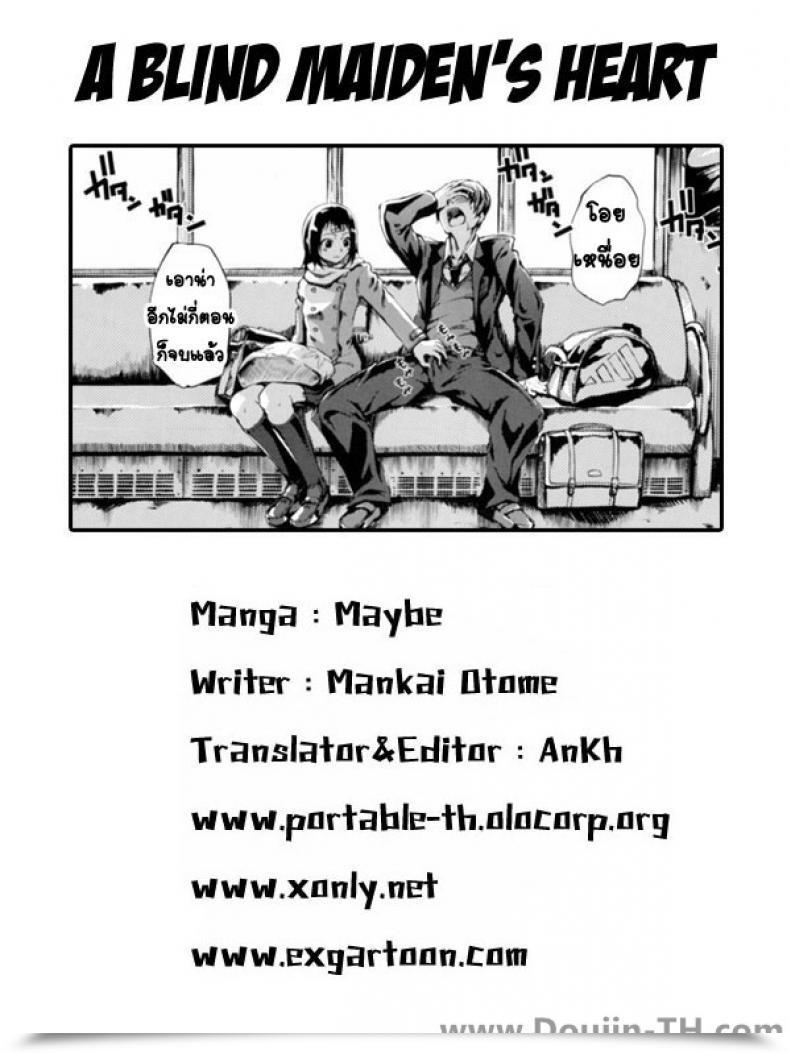 Doujin Perhaps A Blind Maidens Coronary Heart โดจินแปลไทย 37