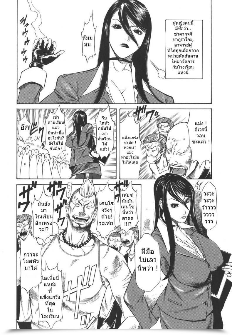 Doujin Sunagawa Tara Sexualizm 4 - Academic Plan Of Placing With Fists โดจินแปลไทย 7