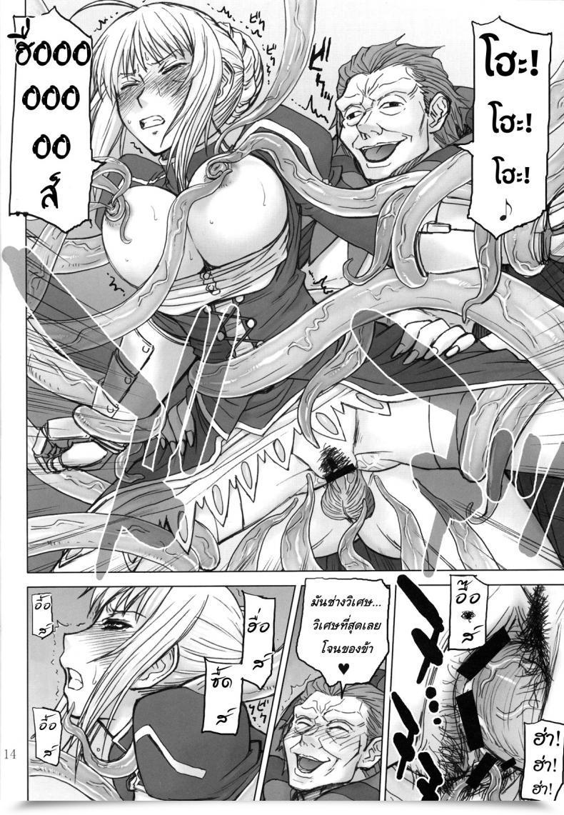 Doujin C81 Excessive Thrust Inomaru Destiny/Thrust Destiny/Zero โดจินแปลไทย 27