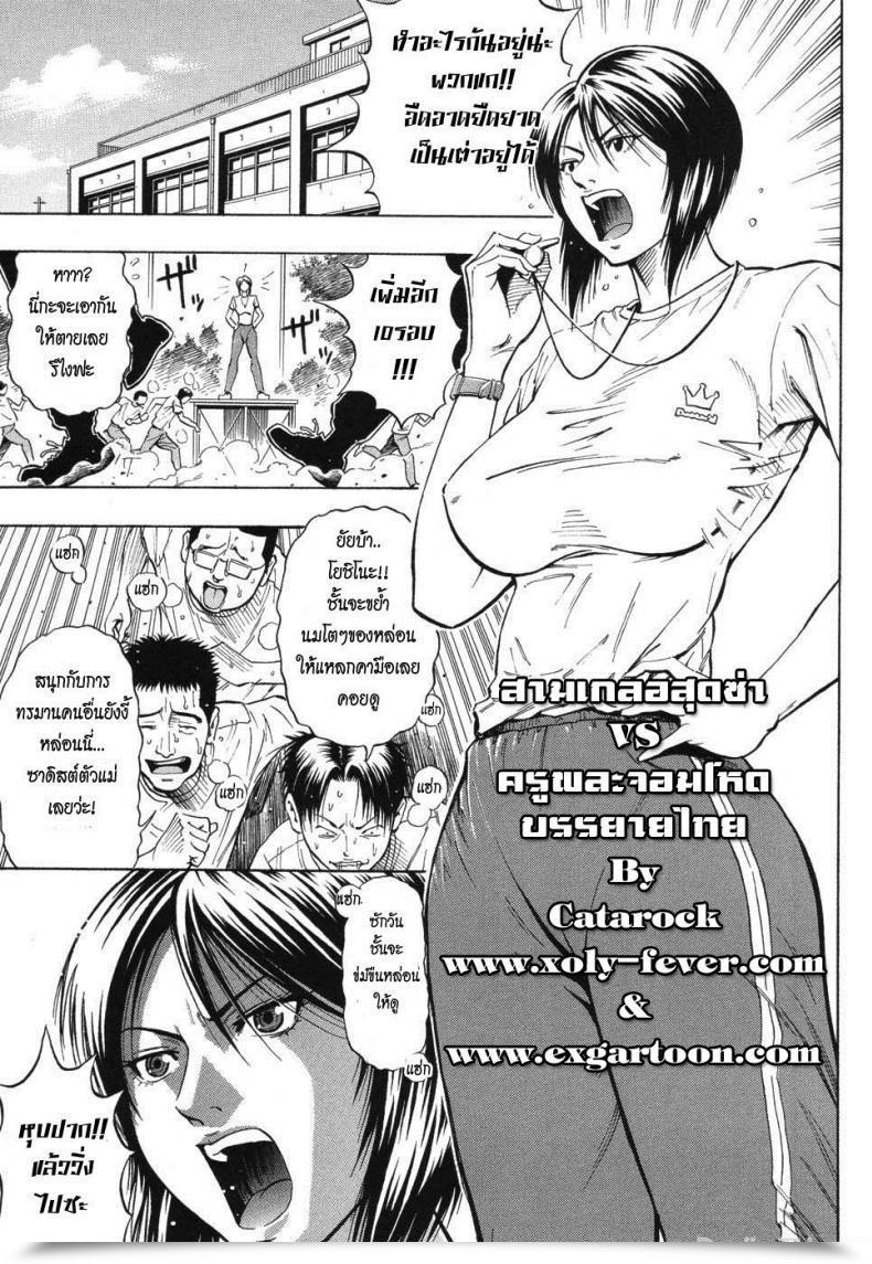 Doujin Daigo Grind Ch.9 - Spider โดจินแปลไทย 31