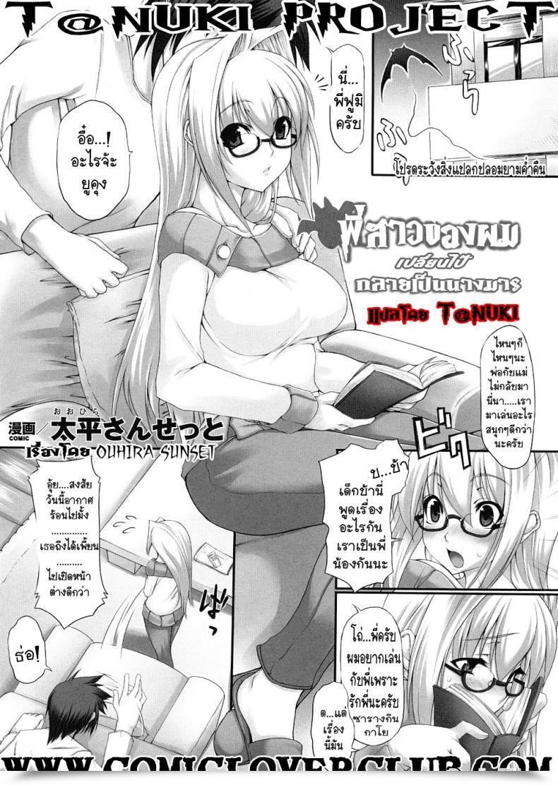 Doujin Ouhira Sundown Onee-San Wa Analist | Onee-San Is An Analist Akumakko Anthology Comics โดจินแปลไทย 51