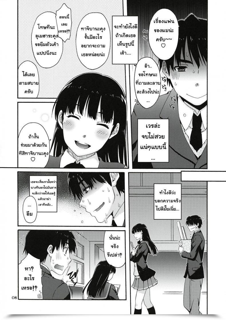 Doujin C78 Apricot Anji, Kuroo Omote To Ura No Himitsu To Naisho. Amagami โดจินแปลไทย 9