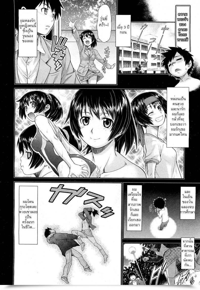 Doujin Kouda Tomohiro Omoide Impression | Reminiscence Impression Comedian Aun 2012-03 โดจินแปลไทย 11